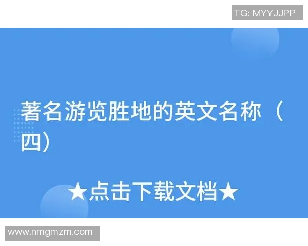 巴拿马与百慕大足球对决精彩回顾与分析