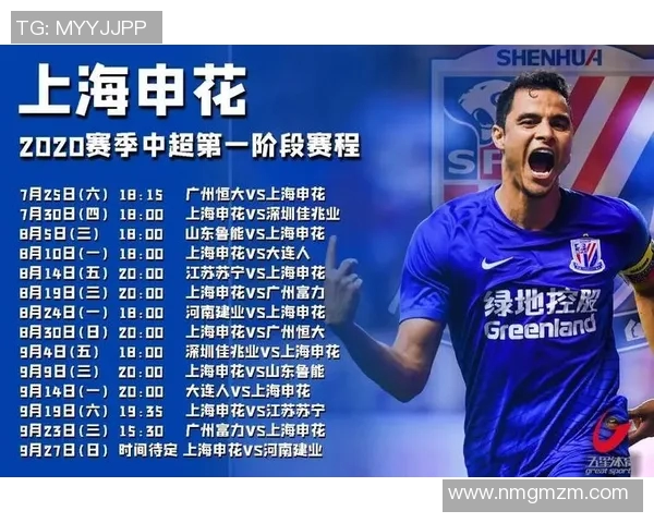 2016年申花与上港精彩对决回顾新浪全程报道赛事亮点与精彩瞬间